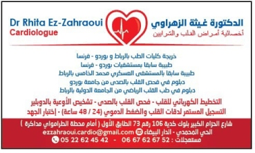 Dr Rhita Ez-Zahraoui