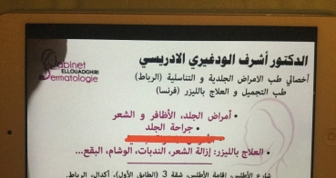 Achraf ellouadghiri El Idrissi