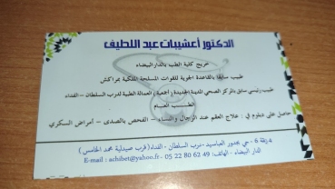 Dr ACHIBET abdellatif