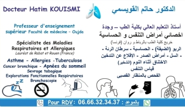 Pr. KOUISMI Hatim البروفسور حاتم القويسمي 