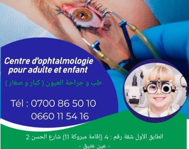 Docteur Chokrani Heythem